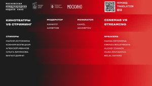 Кинотеатры vs стриминг