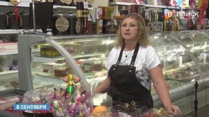 Кондитерская приглашает