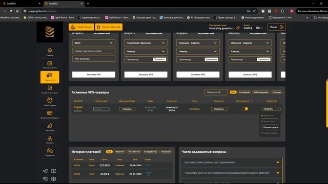 Обзор личного кабинета GoVPSFX