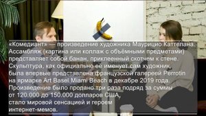 Что такое искусство 1 часть