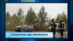 Столкнулись два автомобиля.mp3