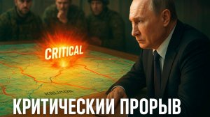 ⚠️ Купянск на грани: у России тройное преимущество, а Зеленский в отчаянии. Что дальше?