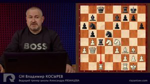 Гроссмейстер Владимир Косырев. Проблема размена в шахматах.