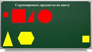 Урок 7. Презентация. Расположение предметов и объектов на плоскости. Начальная школа.
