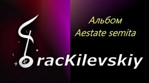 10 TracKilevskiy - Транс 2025 новые хиты сезона красивый вокал новинки треки музыка композиции