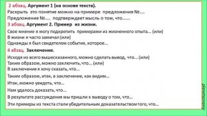 8 класс. Рассуждение. Синтаксический анализ простого предложения.