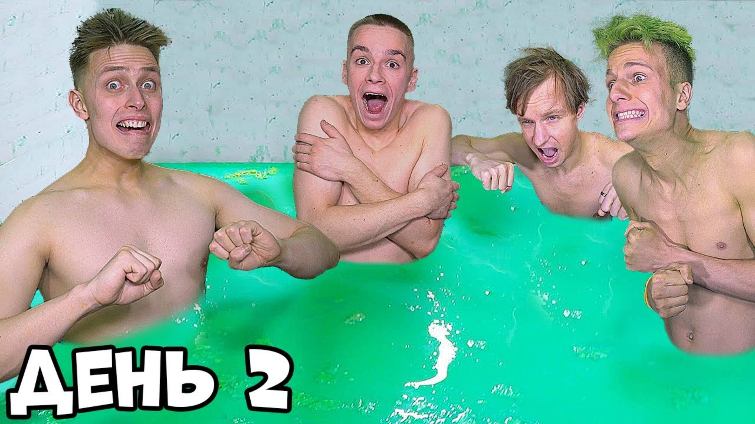 ПОСЛЕДНИЙ КТО ВЫЛЕЗЕТ ИЗ СЛАЙМА, ПОЛУЧИТ 1000$ ЧЕЛЛЕНДЖ !!!