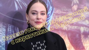 Она сыграла героиню — стала главной антигероиней своей жизни. Что пошло не так?