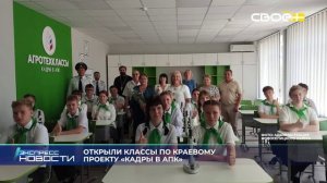 Экспресс новости на Своём от 8 сентября 2025г. 16:30