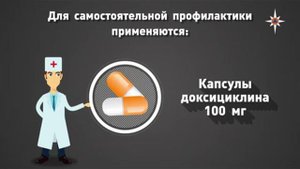 Лекарственные препараты при биологическом заражении. 1 часть