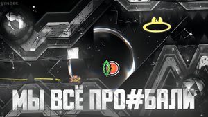 РАЗБИРАЮ ПОЛНЫЙ КОСМОС UNLEASHED (ВСЁ ОЧЕНЬ ПЛОХО)