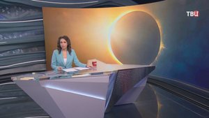 Полное лунное затмение 2025: как это было и когда повторится / События на ТВЦ