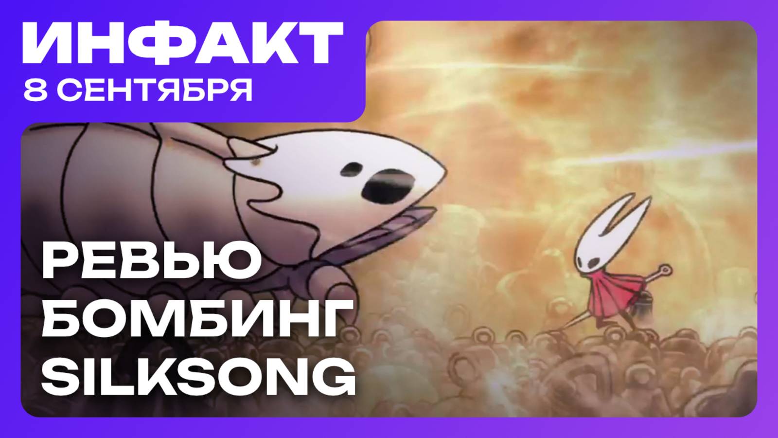 Обзоры Cronos: The New Dawn, китайские игроки минусуют Silksong, Скофилд не захотел ехать в Россию
