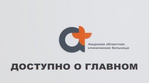 Доступно о главном. Мочекаменная болезнь