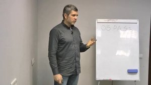 Наука мыслить. Образное мышление. Ч.2