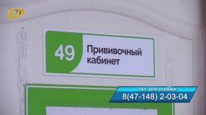 В ГОРБОЛЬНИЦУ ЖЕЛЕЗНОГОРСКА ПОСТУПИЛИ РАЗЛИЧНЫЕ ВИДЫ ВАКЦИН ОТ ГРИППА ДЛЯ ВСЕХ ВОЗРАСТНЫХ ГРУПП