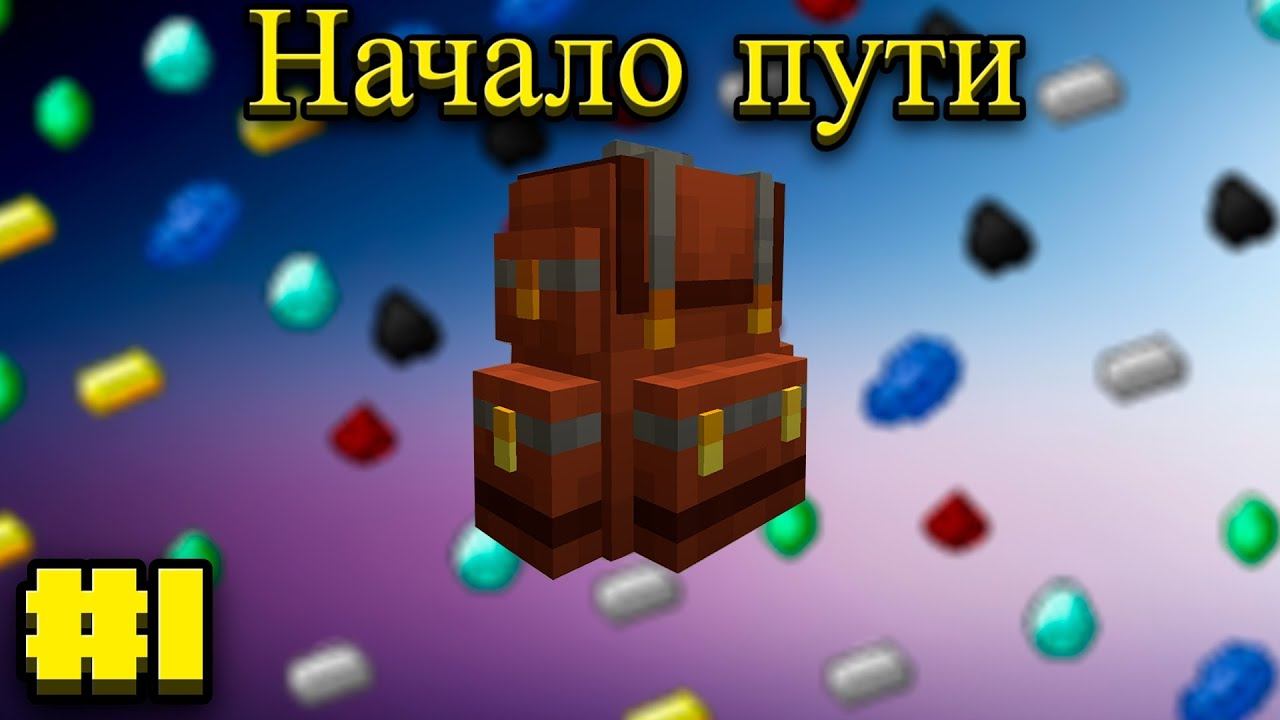 Lp.Становление архимагом #1.Начало пути