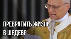 Проповедь Папы Римского - 7 09 25
