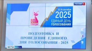 ГТРК Брянск. Подготовка к выборам