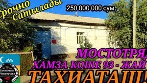 08-09-2025 ЖИЛОЙ ДОМ 🏡