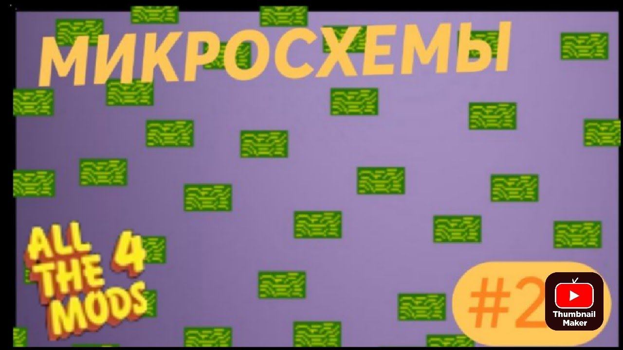 Lp.All The Mods 4 #20.Работа с сжатым воздухом