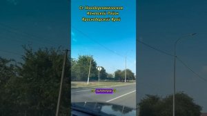 Ст Новодеревянковская Каневской Район Краснодарский Край, Переезд на Кубань,Переезд на Юг