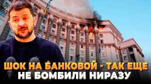 Мощнейшие удары по Киеву