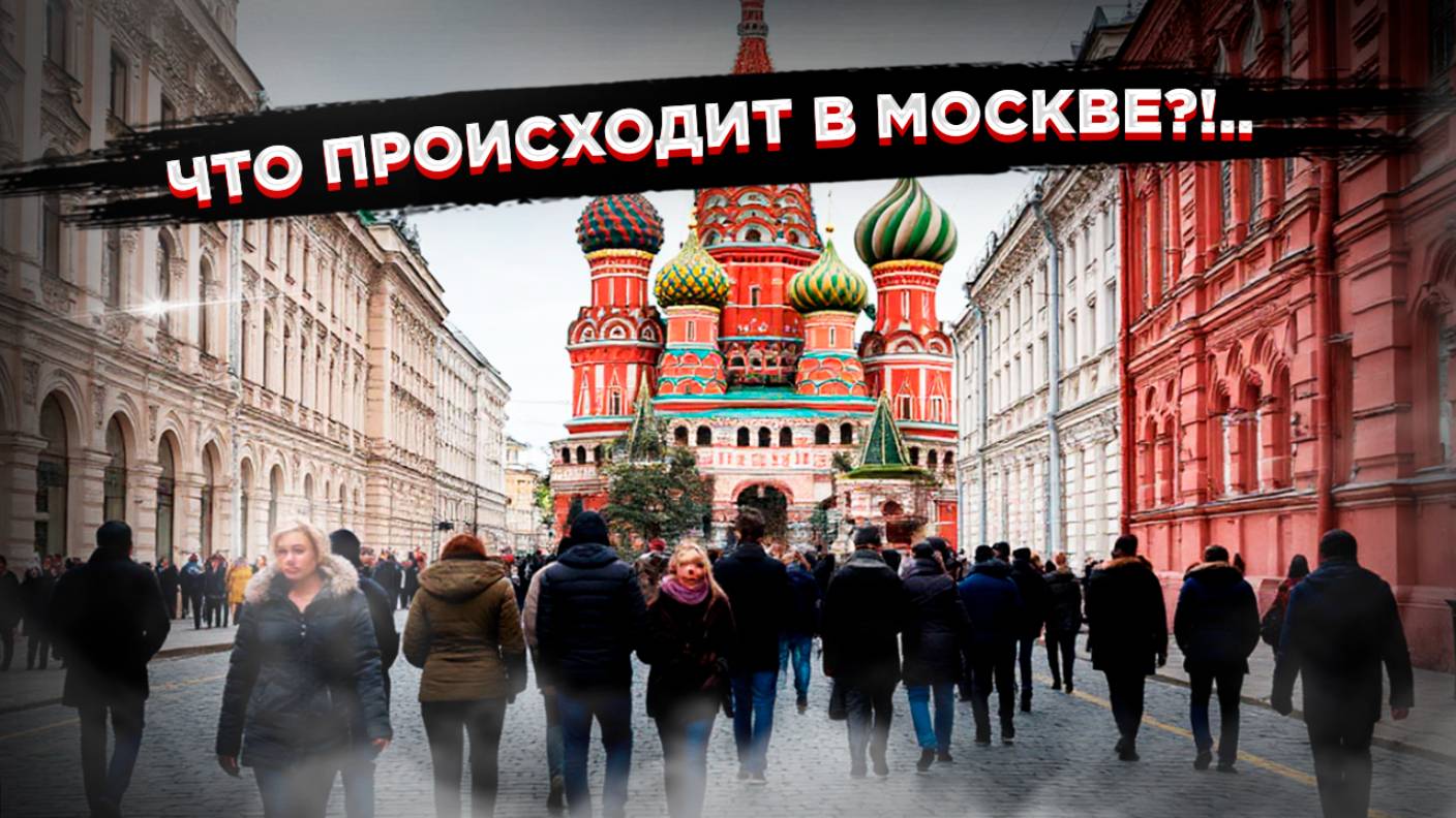 (Не) любимая Москва – 3 претензии к столице России