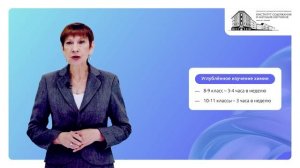 О ключевых особенностях преподавания химии в 2025/2026 учебном году