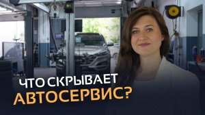 PELETON: вся правда об автосервисе без фильтров и рекламы