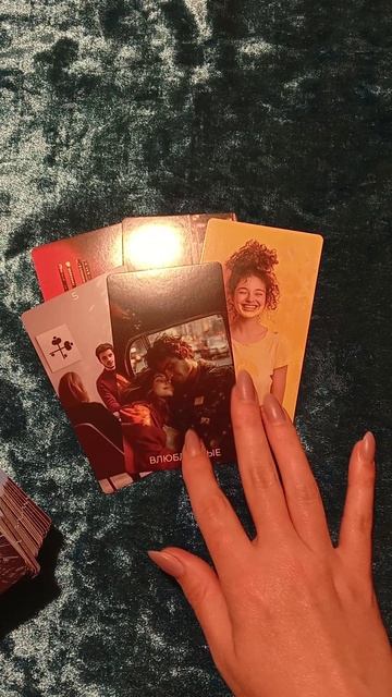 Какие чувства у него сегодня к вам? ☺️🥰❤️💗💕