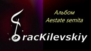 7 TracKilevskiy - Мелодия для души и настроения на пианино + транс красивый хит сезона