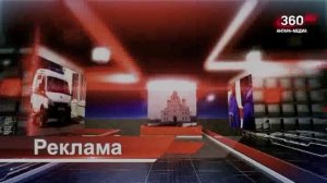 Новости "360 Ангарск" выпуск от 08.09.2025