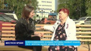 Одна из тех, кто город не только строил и наполнял его песней - Клавдия Стешенко