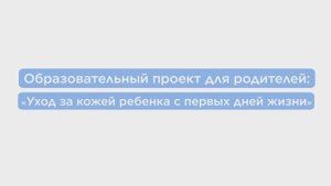 Пелёночный дерматит. Как распознать и предотвратить?