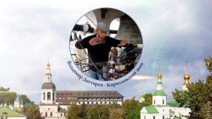 Владимир Дегтярёв Кирилловский звон. XV фестиваль звонов «Даниловские колокола», 29.09.2024