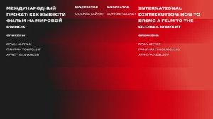 Международный прокат: как вывести фильм на мировой рынок