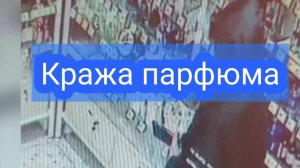 В Тюмени сотрудники уголовного розыска задержали подозреваемого в краже парфюмерии