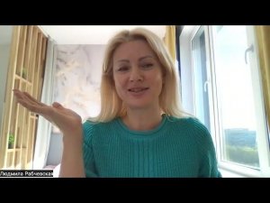 Сессия проводник Людмила Рабчевская