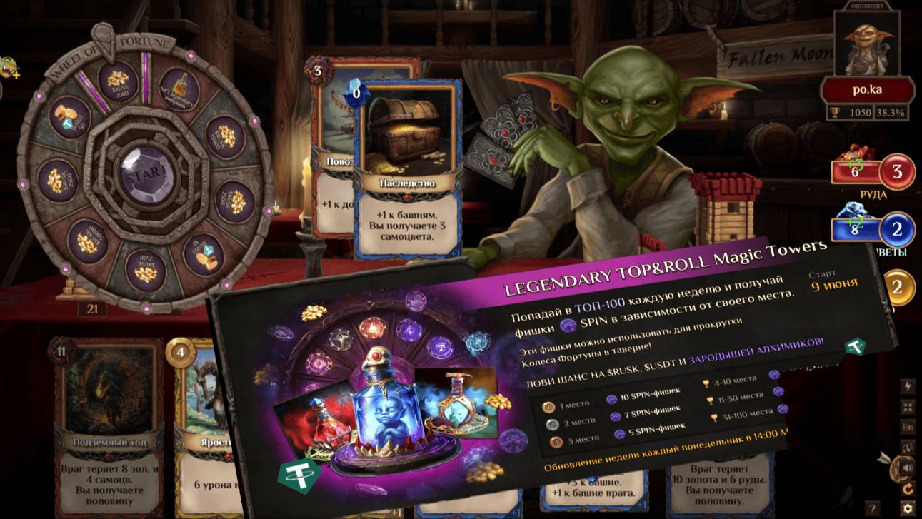 💥Крипто игра magicalchemy Играй в карты получай призы каждую неделю не пропусти💥 смотреть онлайн