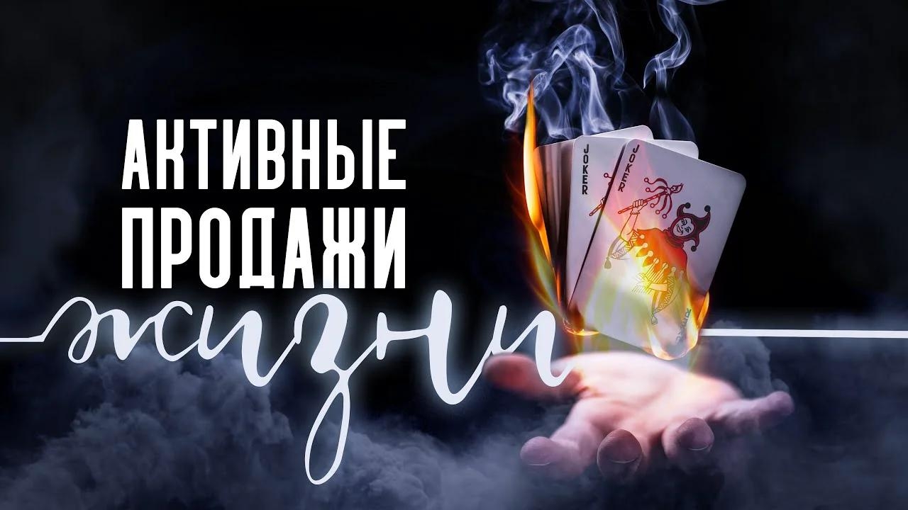 Активные продажи жизни | Контроль теней. Истории очевидцев.