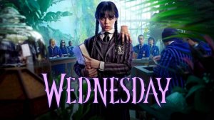 Уэнздей (2025) — 2 сезон 5 серия | Wednesday (Лучший Дубляж)