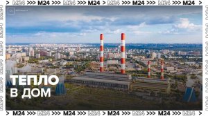 В Москве подготовили 74 тысячи зданий к отопительному сезону - Москва 24