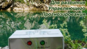 ТЕСТ ПРК-1У 05.11.2023 - 16.00 мск.  Управляющее прогнозирование