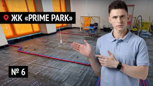 Ремонт квартир в ЖК «Prime Park» № 6 | Что делает виброакустический герметик там, где его не видно?