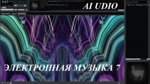 AI Udio, Электронная музыка 7