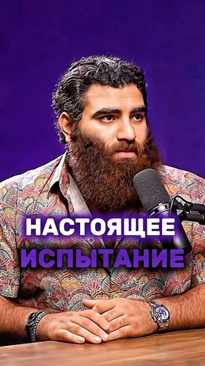 Настоящее испытание, это когда Арсен Маркарян #арсенмаркарян#база#испытание#чеченки#мотивация#егэ смотреть онлайн