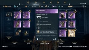 Assassin's Creed Odyssey - Минотавр