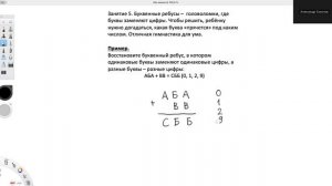 Олимпиадная математика. 2 класс. Арифметика. Модуль 1