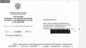 Пряталки Е.Ивановой в АП Вайно и Кириенко. Мать Кадырова внесли в санкционный список. Мироустройство